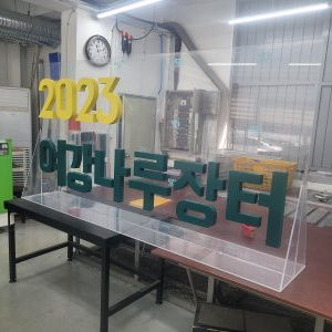 간판_사인