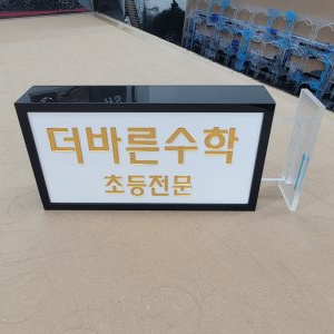 간판_사인